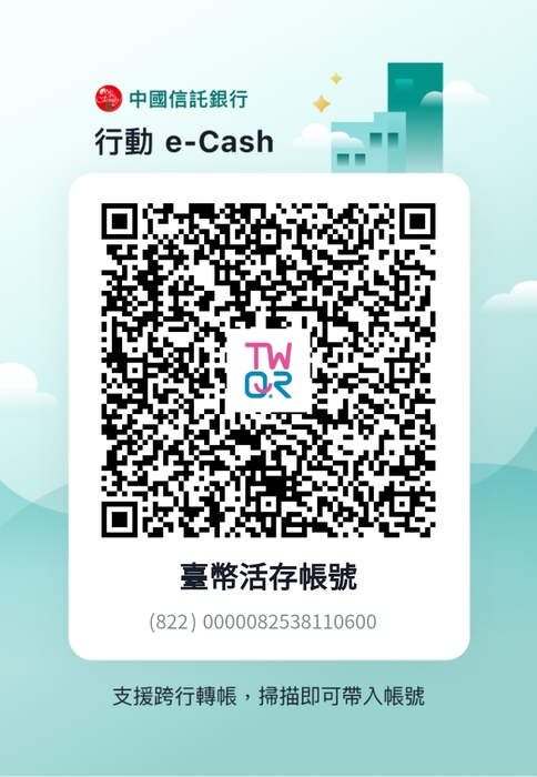 中信帳戶QR碼